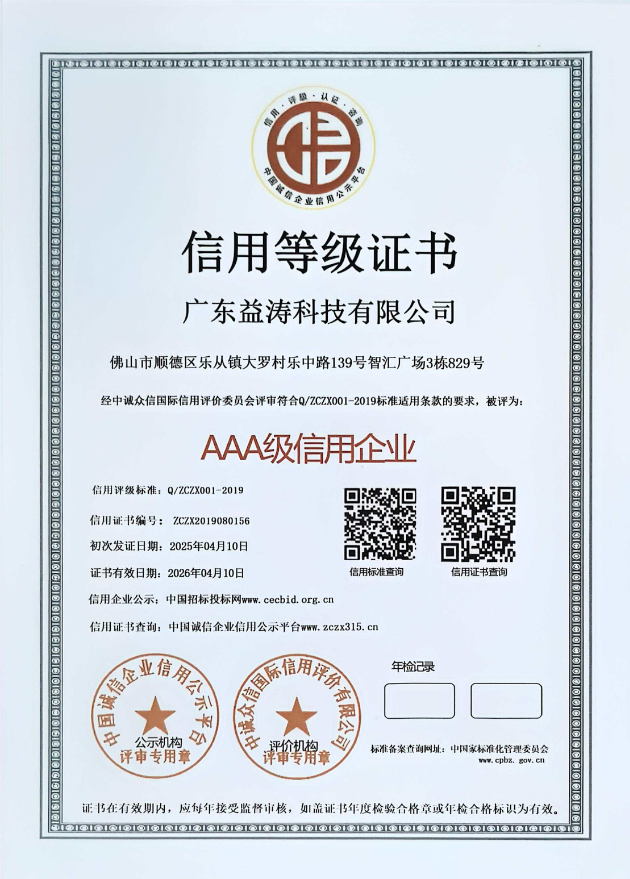 古塔荣誉证书