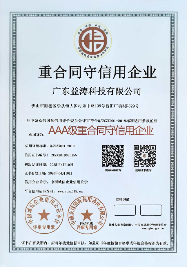 古塔荣誉证书
