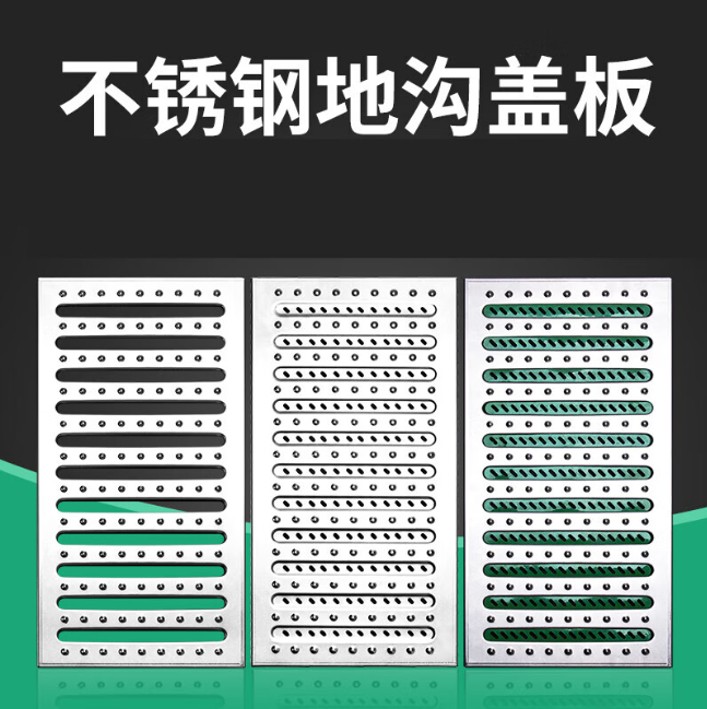 古塔不锈钢沟盖板展示
